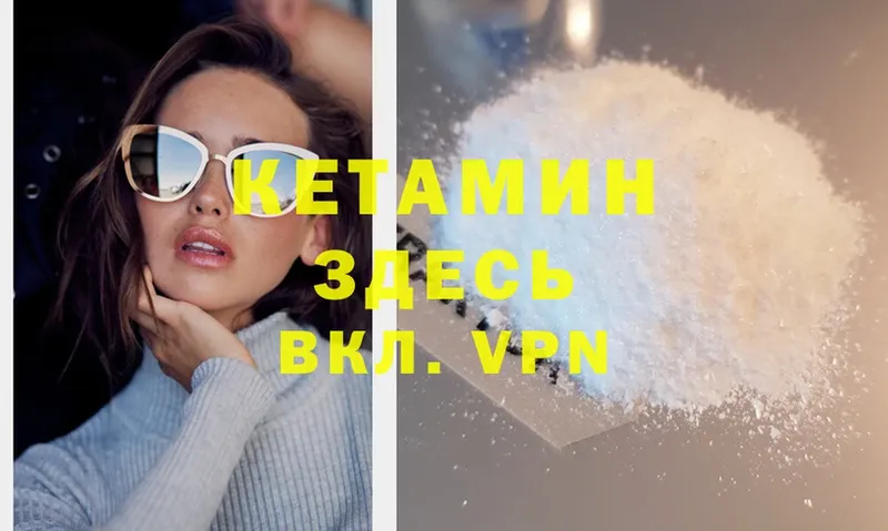 Кетамин ketamine  закладки  Полевской 